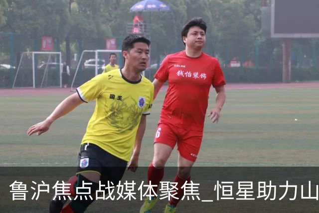 鲁沪焦点战媒体聚焦 恒星助力山东银丰冲刺季后赛